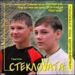 Steklovata - Denis and Arthur