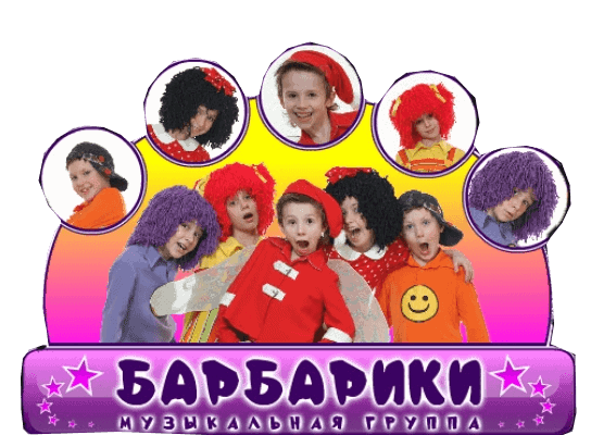 Barbariki - the youth of Russia